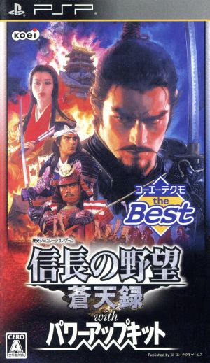 Nobunaga's Ambition: Record of the Blue Sky With Power-Up Kit Koei Tecmo the Best