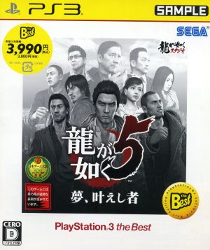 Yakuza 5 Dream Maker PlayStation3 the Best