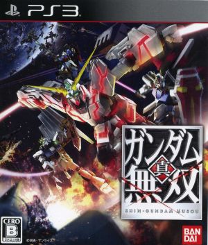 Shin Gundam Musou
