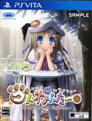 Kud Wafter Converted Edition