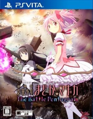 Puella Magi Madoka Magica the Movie: The Battle Pentagram