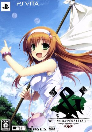 &'- May it bloom beyond the sky - <Limited Edition>