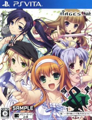 &'- May it bloom beyond the sky -