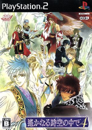 [Software Only] Haruka: Beyond the Stream of Time 4 <Premium BOX>