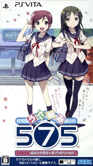 Utaumi 575 ＜575 Hatodera Girls' Academy Enrollment Premium Pack＞