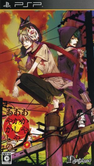 Akaya Akashiya Ayakashi no