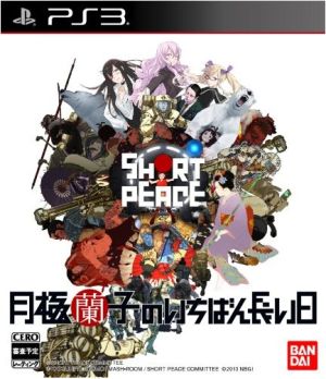 SHORT PEACE Tsukigoku Ranko's longest day