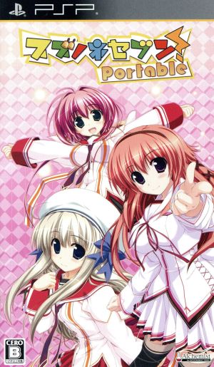 Suzunone seven!