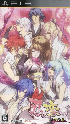Shinobi, Koi Utsutsu <Limited Edition>