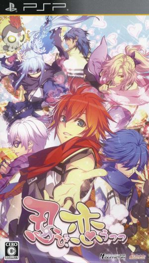 Shinobi, Love's Reverie