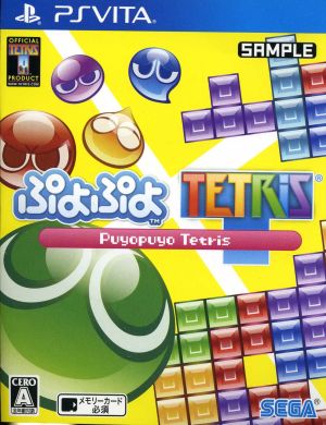Puyo Puyo Tetris