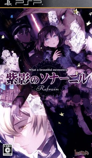 Shikage no Sonarnil Refrain -What a beautiful memories-