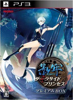 Shadow Prison ~Darkside Princess~ <Premium Box>