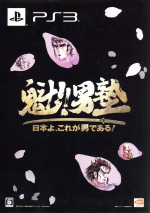 Kai!!Otokojuku ~Japan, this is a man!