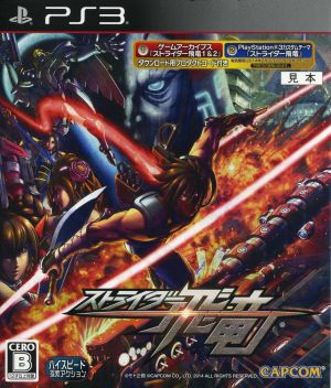 Strider Hiryu