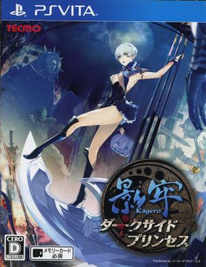 Dark Realm: La Pucelle (Kagero)