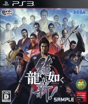 Ryu ga Gotoku Restoration!