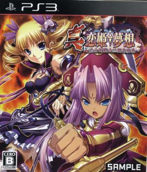 True Koihime Musou ~ Maiden Battle ☆ Romance of the Three Kingdoms