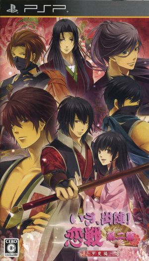 Here we go, to battle! Love War Act Two: Kai Chapter