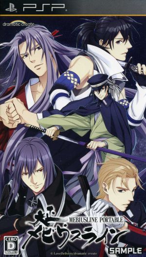 Taisho Mobius Line PORTABLE