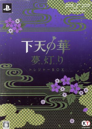 Flower of the Sky Dream Light <Treasure BOX>