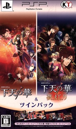 Geten no Hana & Geten no Hana Yumelight Twin Pack