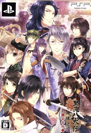 Satomi Hakkenden: The Chronicle of the Eight Jewels ＜Deluxe Edition＞