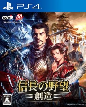 Nobunaga's Ambition Creation