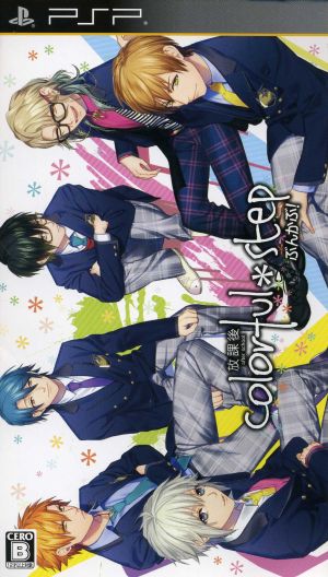After School colorful*step ～Bunkabu!～