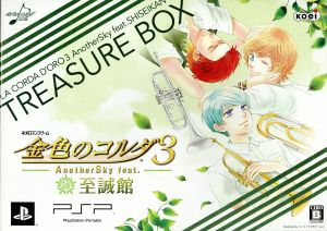 Golden Corda 3 AnotherSky feat.Shiseikan <Treasure BOX>
