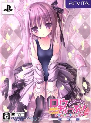 Ro-Kyu-Bu! Secret Shutter Chance <First Limited Edition>