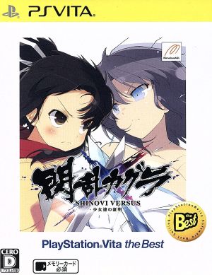 Senran Kagura SHINOVI VERSUS - Proof of the Girls - PlayStation Vita the Best