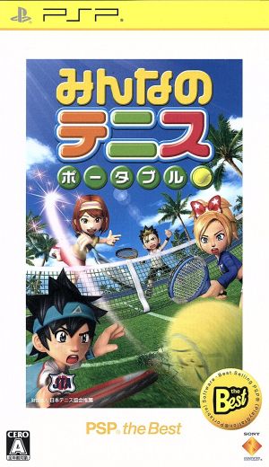 Minna no Tennis Portable PSP the Best