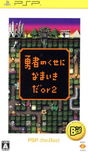 Hero's Kake Namaikida or2 PSP the Best