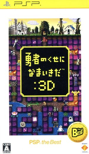 Hero's habit of dying: 3D PSP the Best