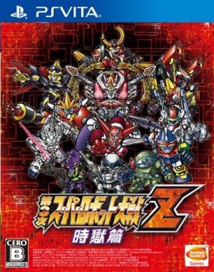 Super Robot Wars Z3: Jigoku-hen (Infernal Chapter)