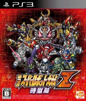 3rd Super Robot Wars Z Jigokuhen
