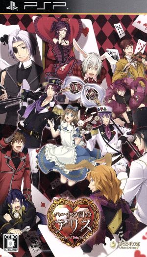Alice in the Country of Hearts ~Wonderful Twin World~