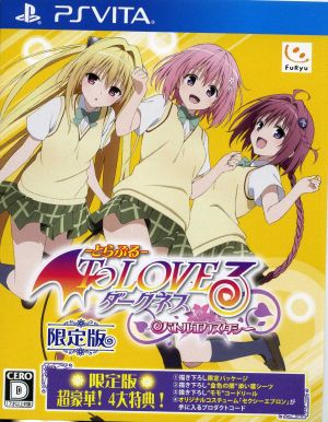 To LOVE-Ru -Trouble- Darkness Battle Ecstasy <Limited Edition>