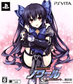 Hyper Goddess Faith Noir: Fierce Goddess Black Heart <Limited Edition>