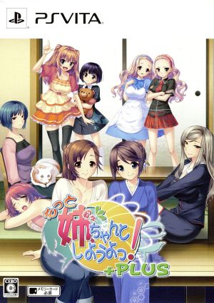 More, Sister, Get It Together! +PLUS <Special Limited Edition>