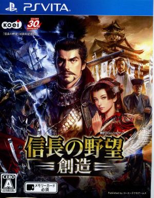 Nobunaga's Ambition: Creation