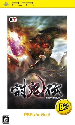 Toukiden PSP the Best