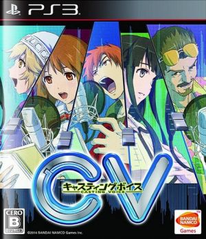 CV~Casting Voice~