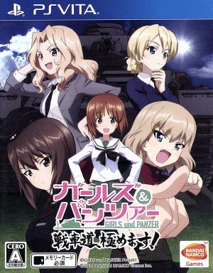 Girls und Panzer: Mastering the Way of the Tank!