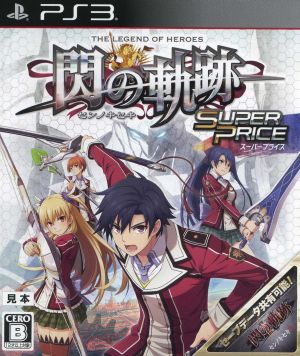 The Legend of Heroes: Trails of Cold Steel Super Price