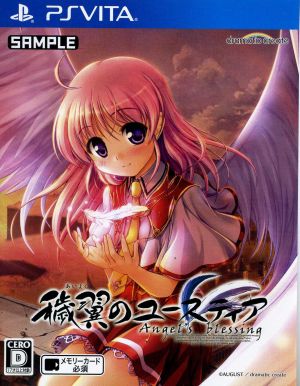 Aiyoku no Eustia Angel's blessing <Limited Edition>