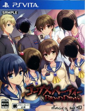 Corpse Party BLOOD DRIVE <Limited Edition>