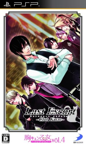 Last Escort -Club Katze- Heart-throbbing Otome Collection Vol.4