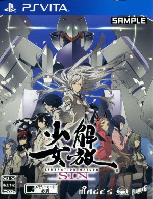 Liberation Maiden SIN ＜Limited Edition＞